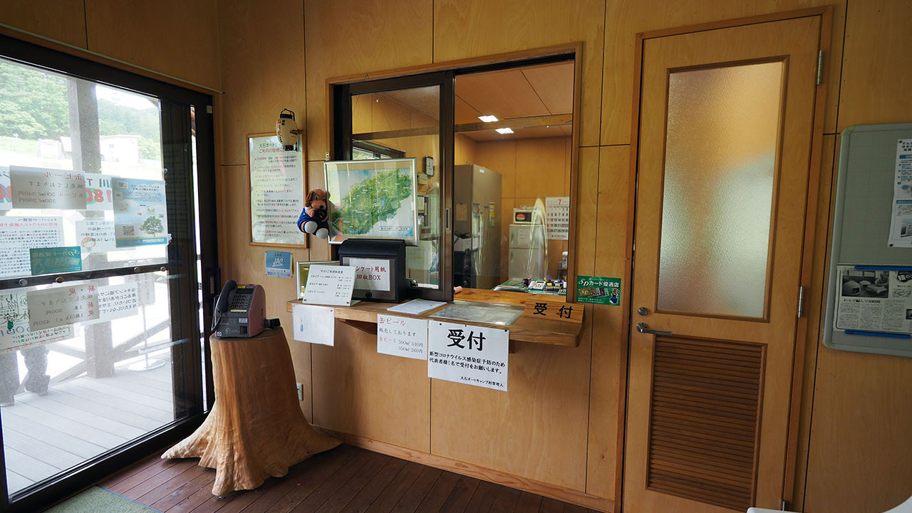大石オートキャンプ村
