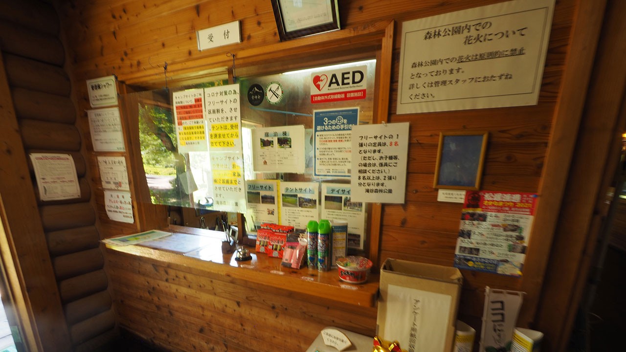 新発田市滝谷森林公園