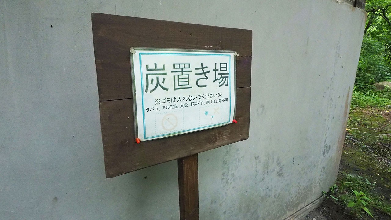 五頭山麓いこいの森キャンプ場