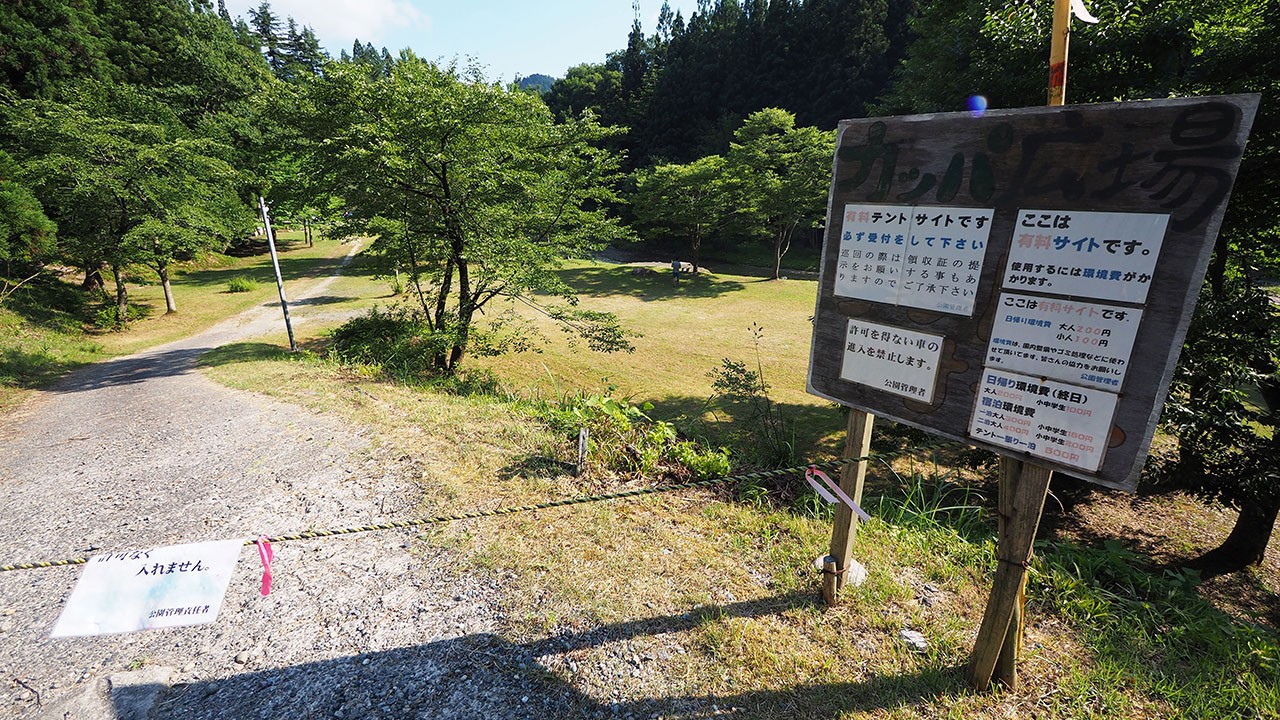 中ノ沢渓谷森林公園