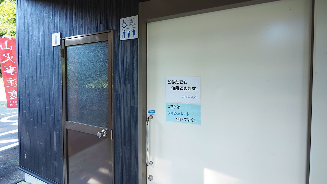 中ノ沢渓谷森林公園