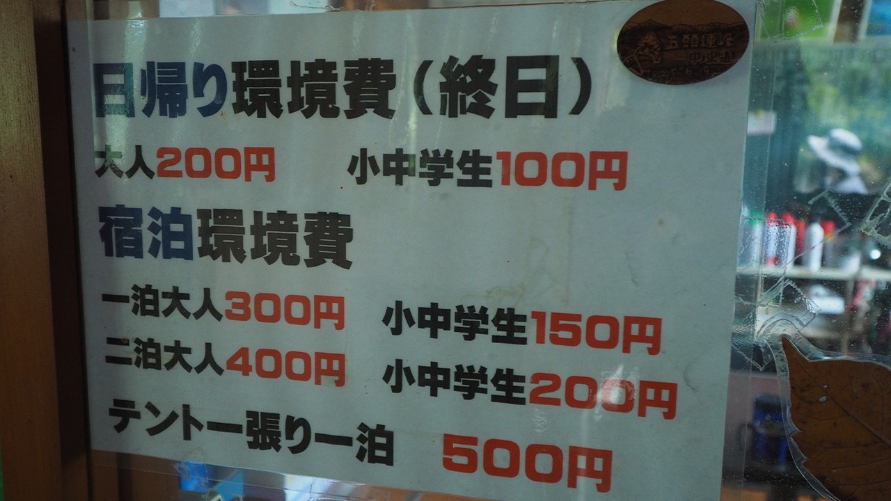 中ノ沢渓谷森林公園