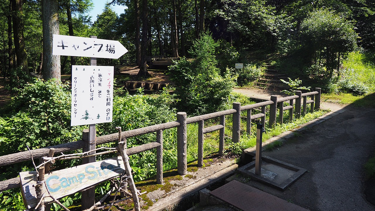 三条市グリーンスポーツセンター・大崎山公園