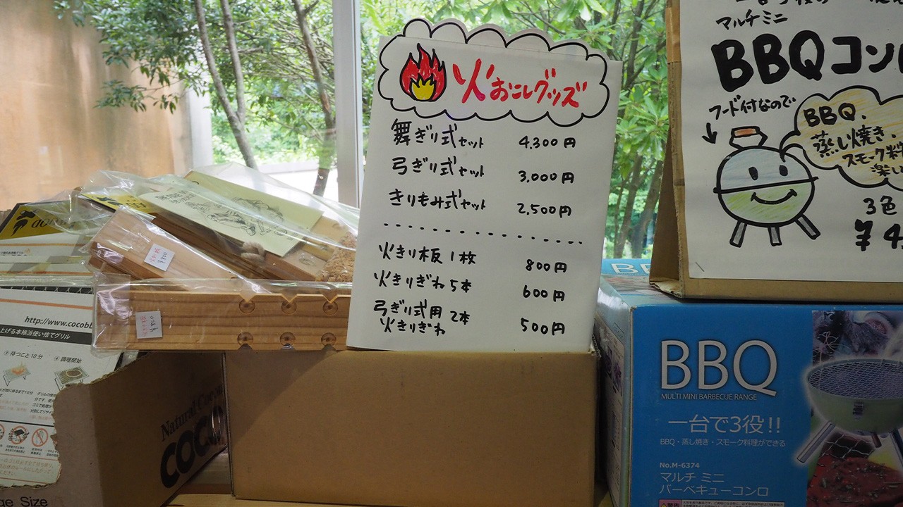 三条市グリーンスポーツセンター・大崎山公園