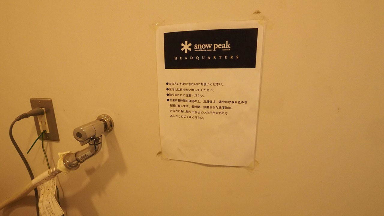 Snow Peak HEADQUARTERS Campfield