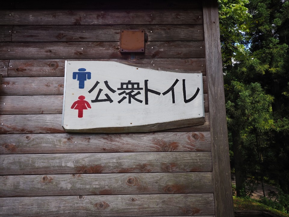粟ヶ岳県民休養地 キャンプ場