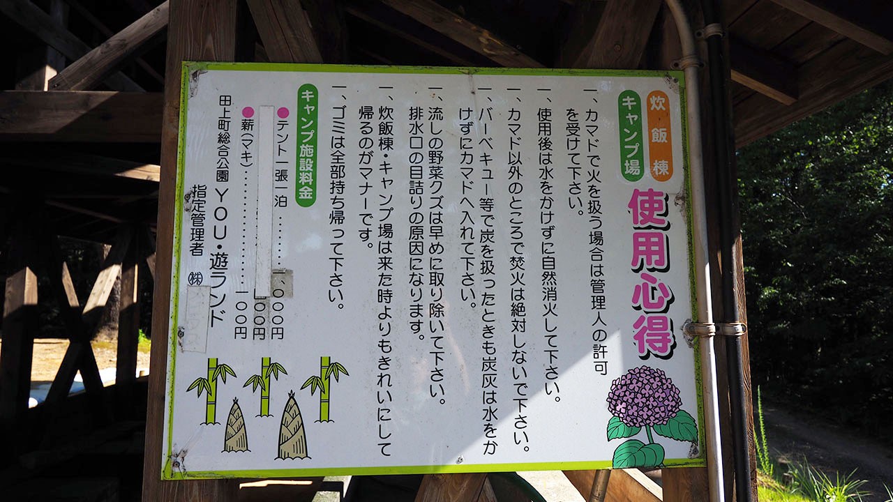 YOU・遊ランド