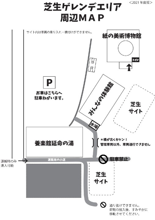 長岡市おぐに森林公園