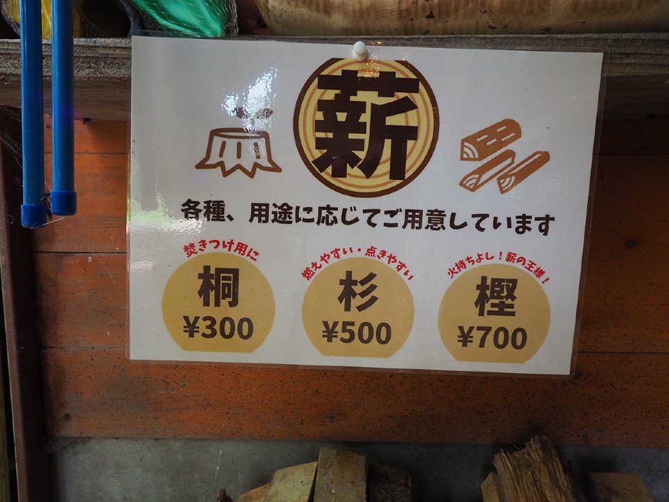 長岡市おぐに森林公園