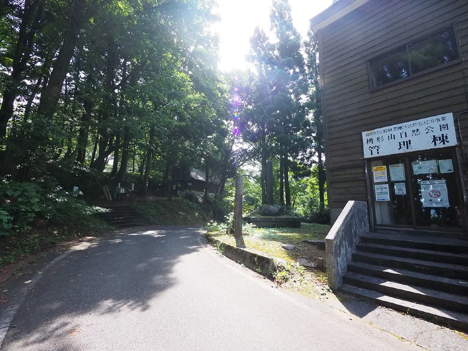 桝形山自然公園
