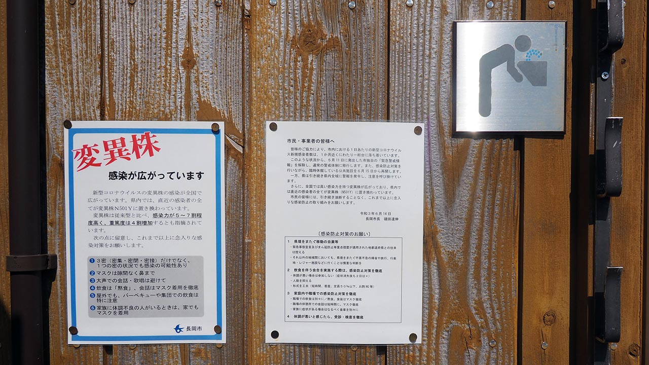 和島オートキャンプ場
