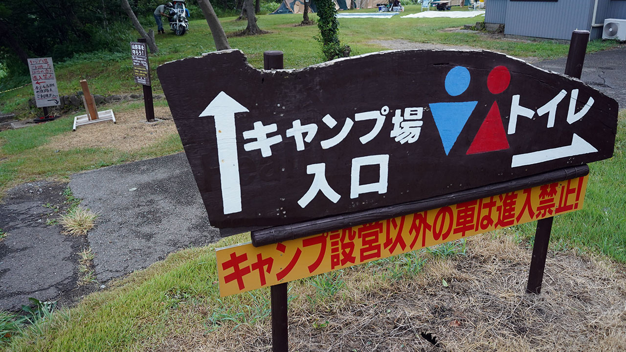 二ツ亀キャンプ場