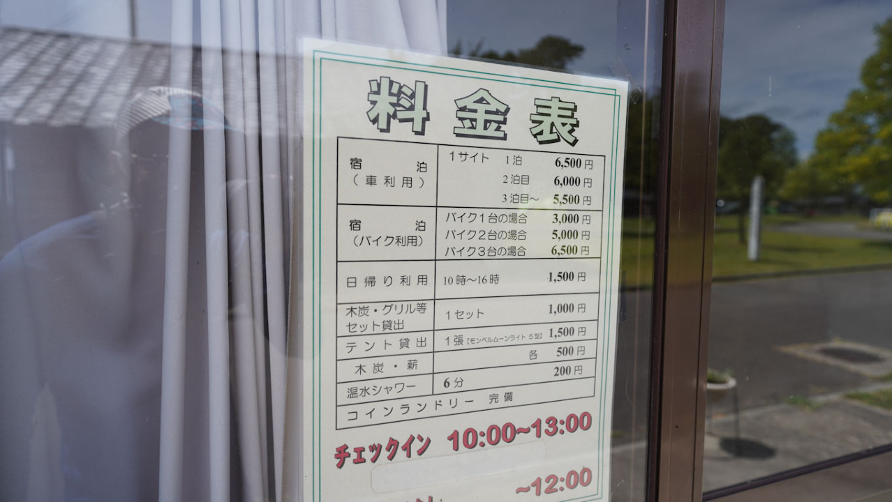 オートパークさわた