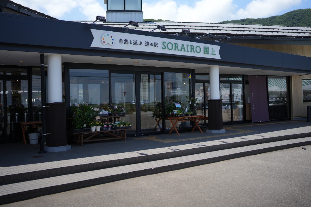 道の駅 SORAIRO国上 CAMP FIELD