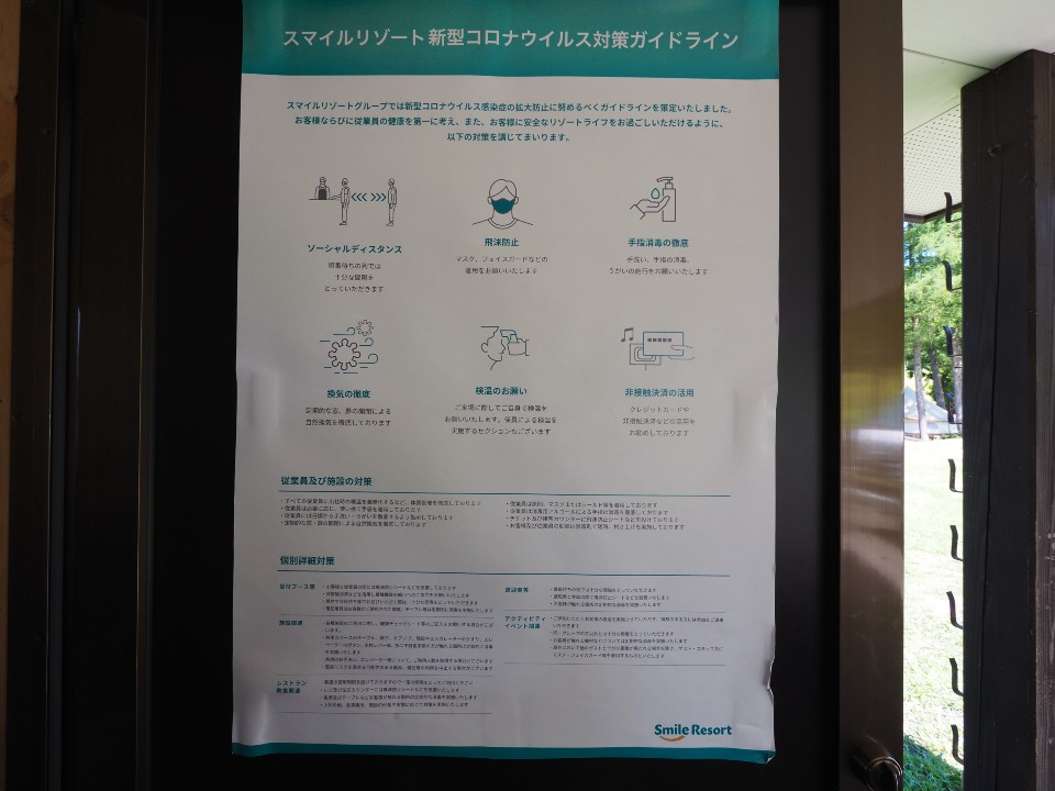 舞子高原オートキャンプ場