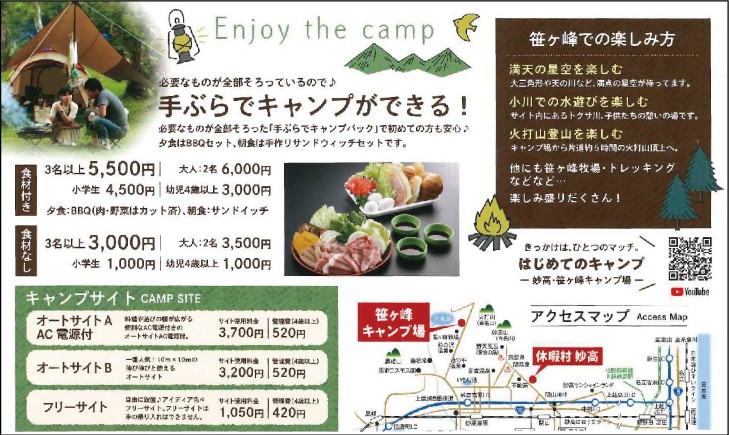 笹ヶ峰キャンプ場