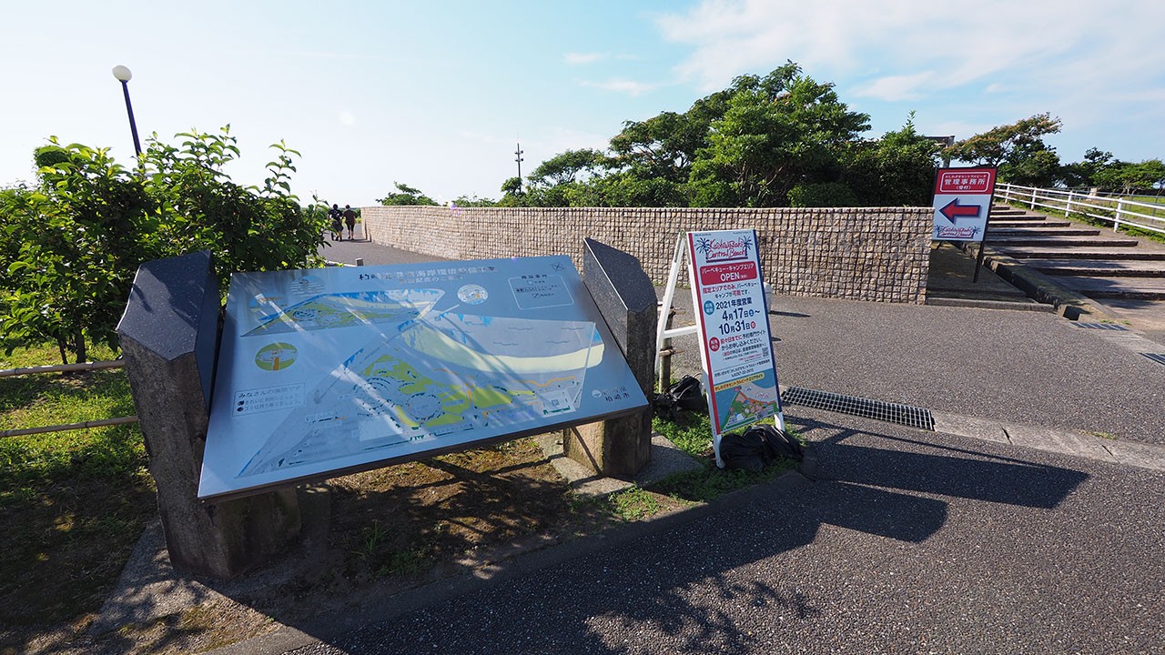 かしわざきセントラルビーチ
