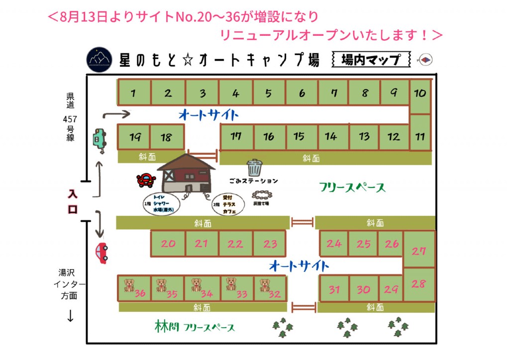 星のもとオートキャンプ場