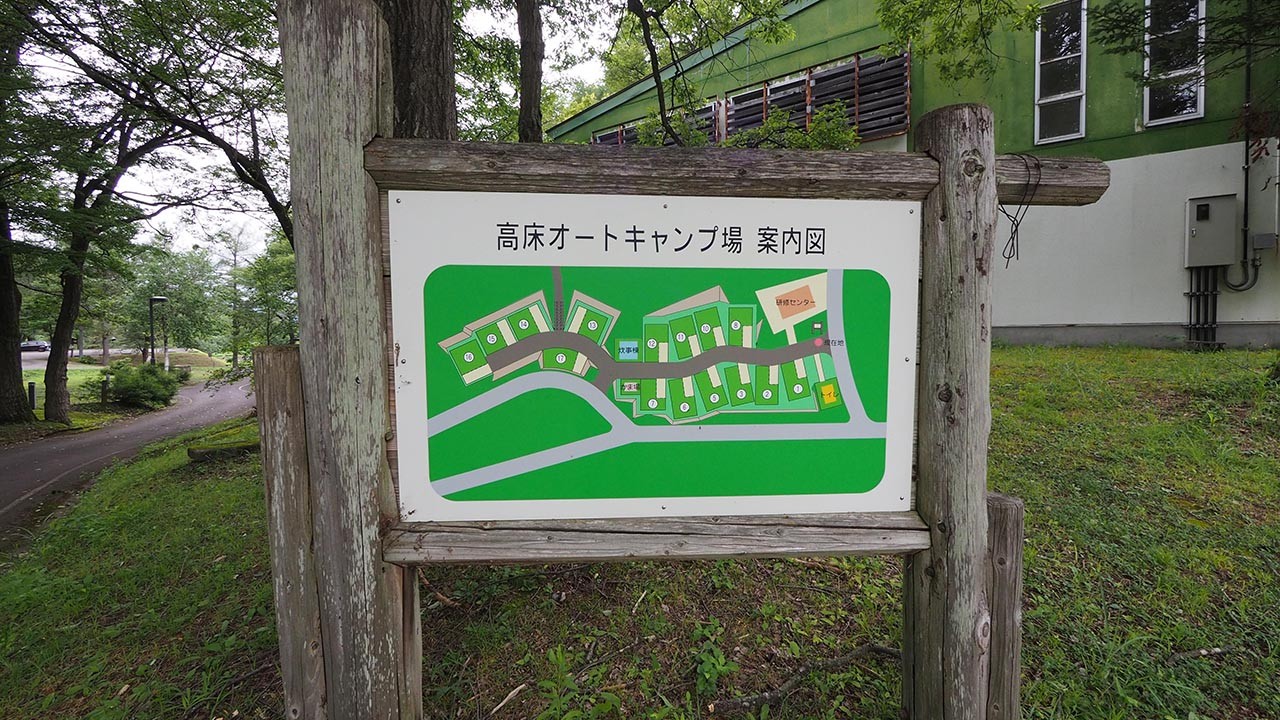 高床山森林公園キャンプ場
