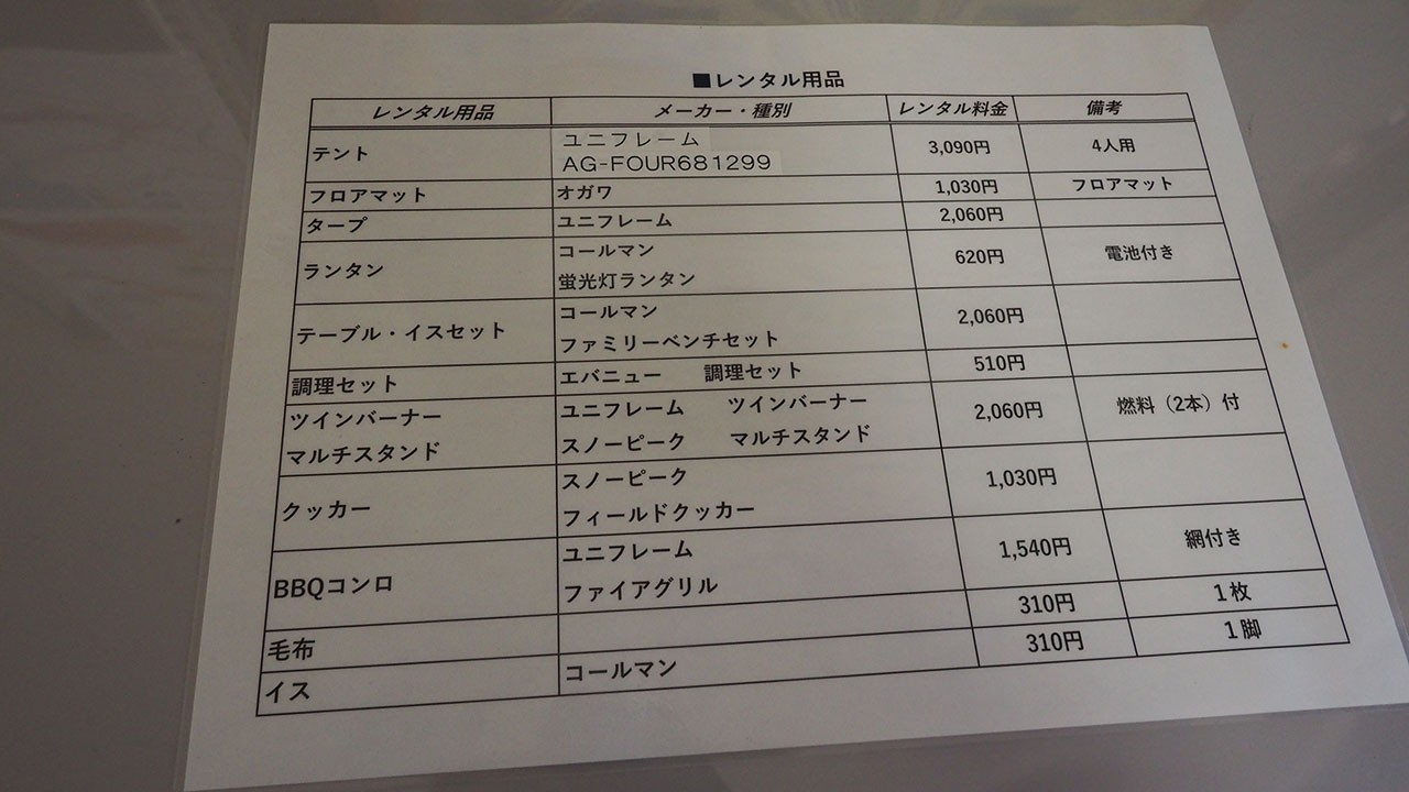 西山自然体験交流施設 ゆうぎオートキャンプ場
