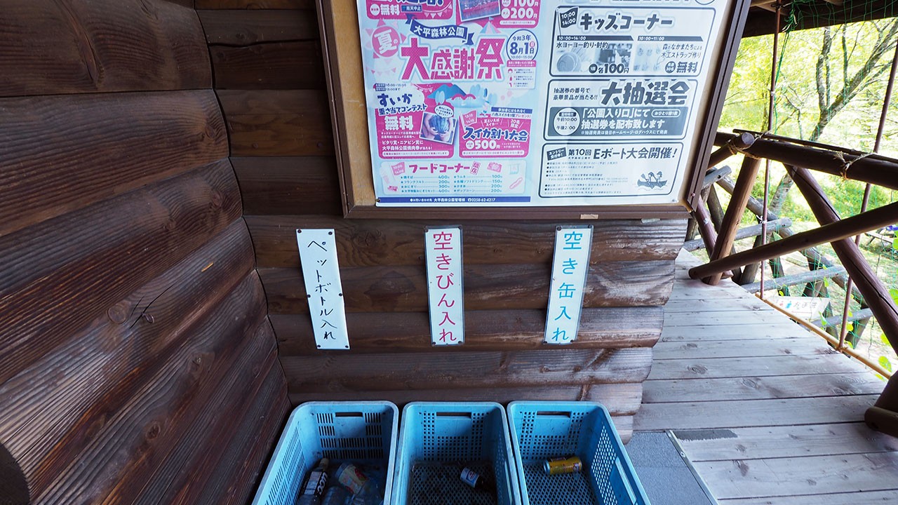 大平森林公園キャンプ場