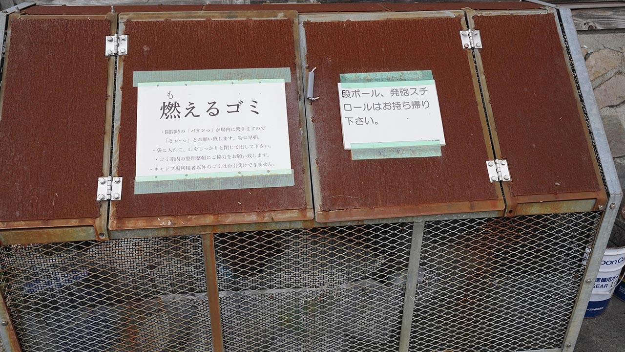 越後妻有 大厳寺高原キャンプ場