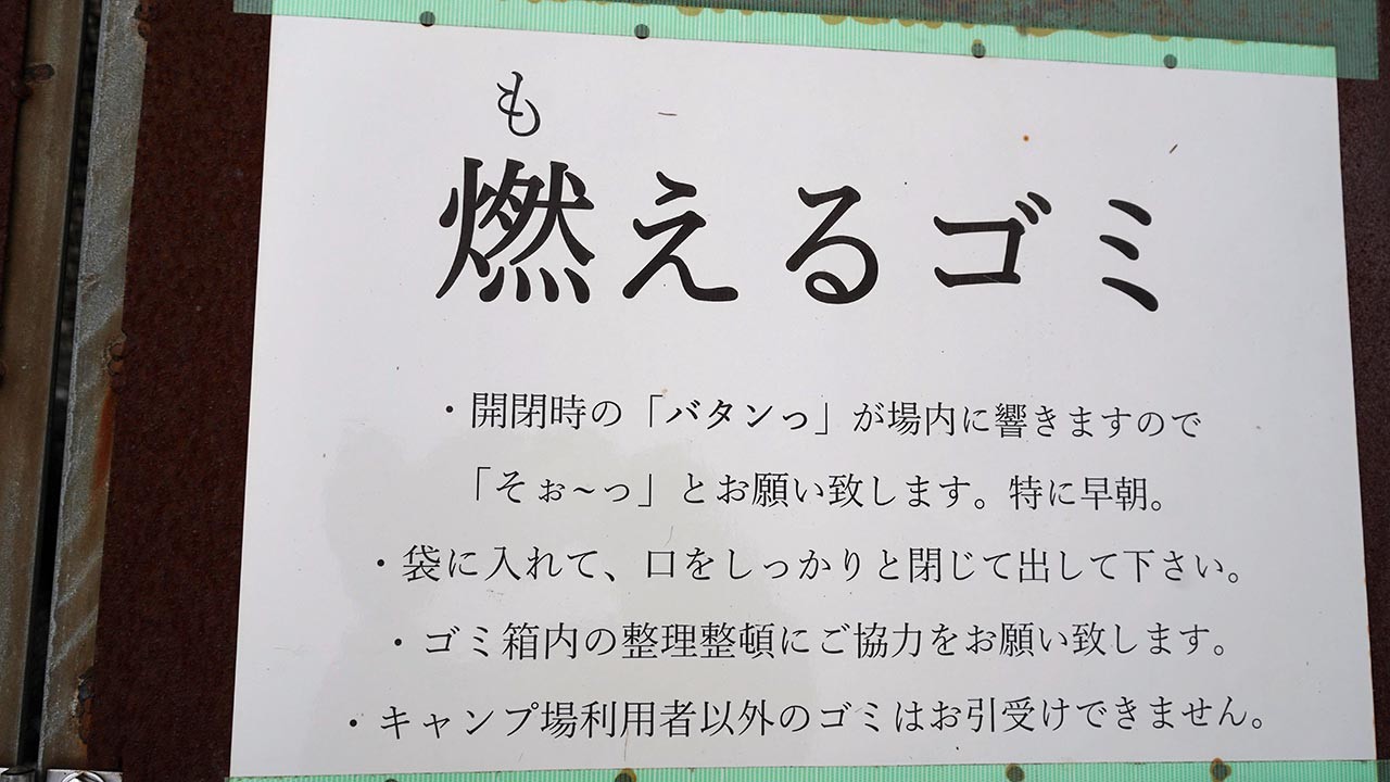 越後妻有 大厳寺高原キャンプ場