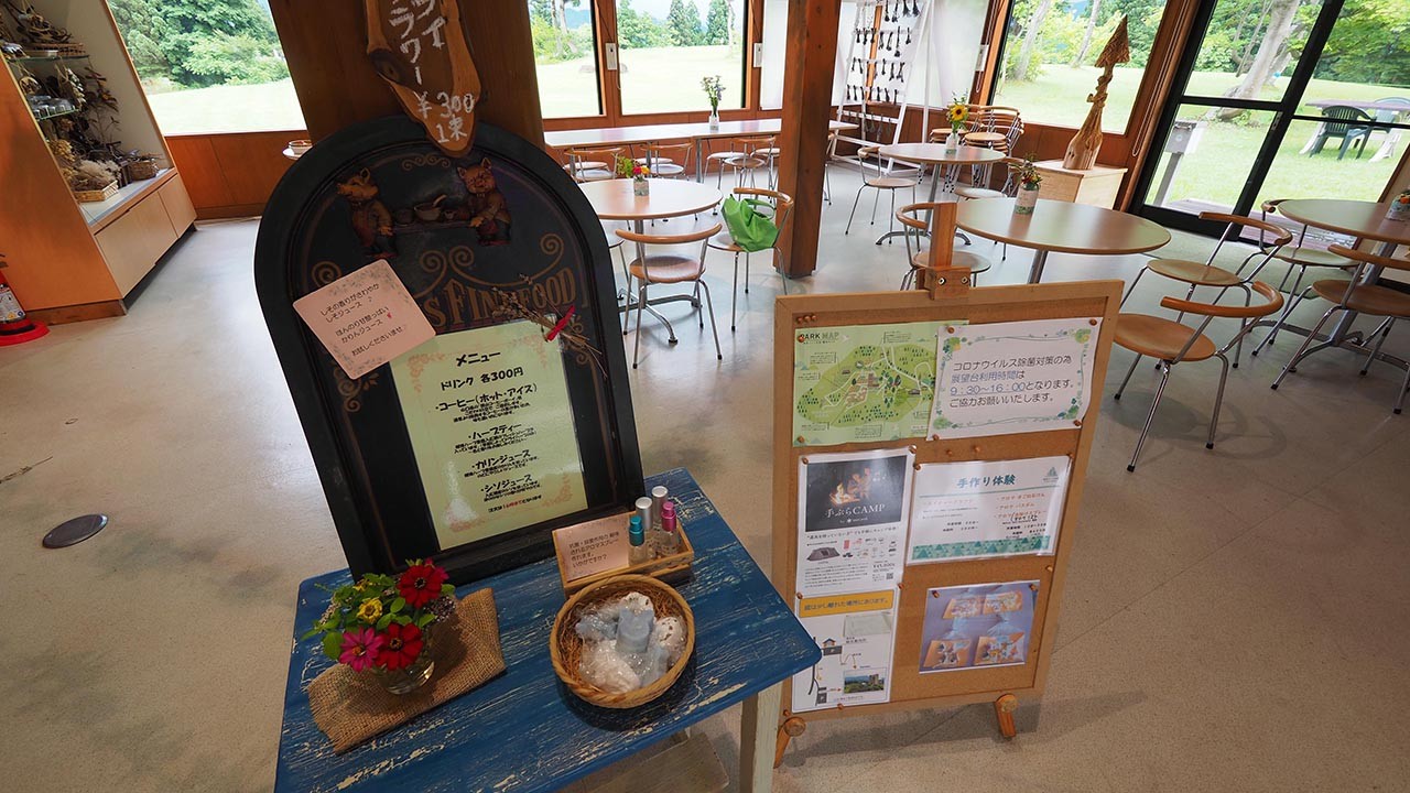 越後ハーブ香園入広瀬