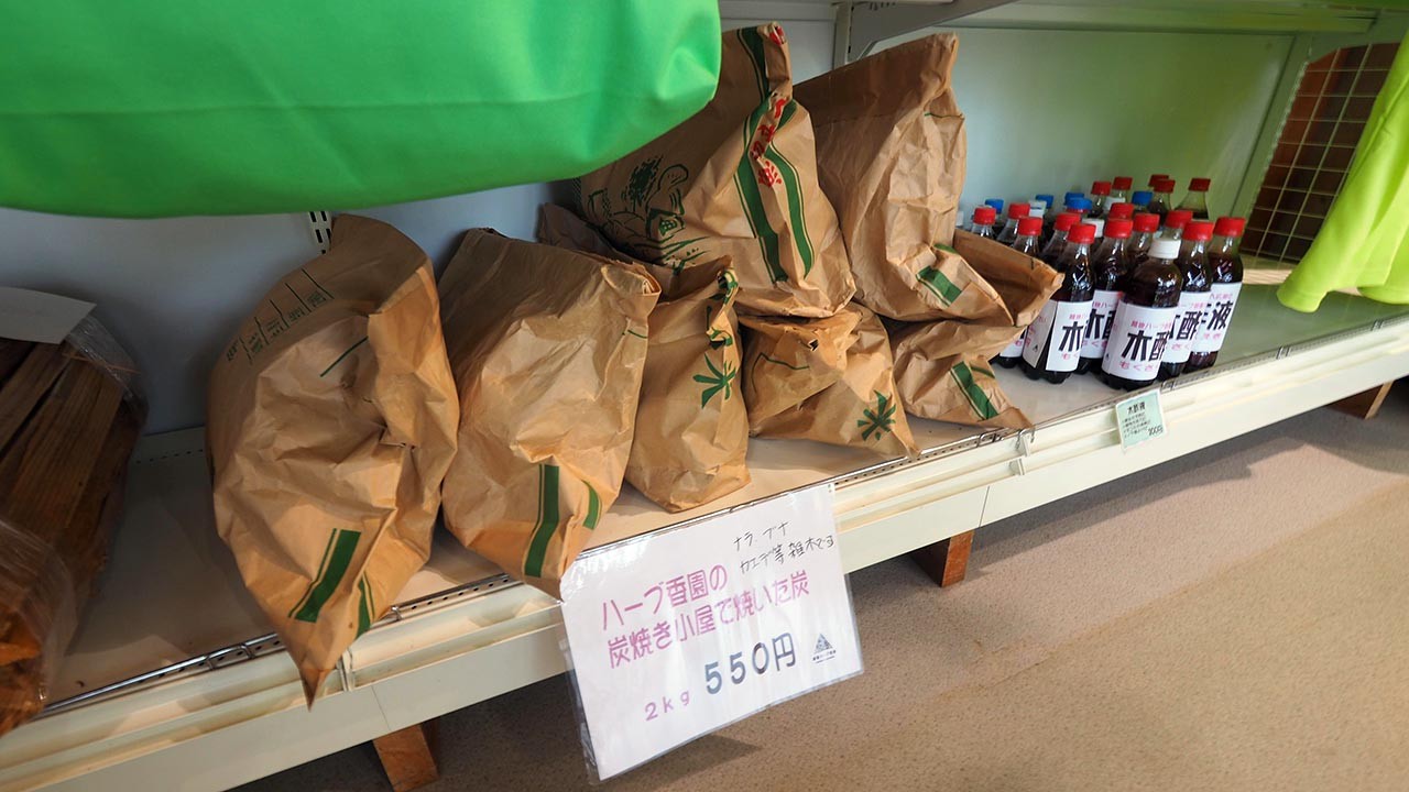 越後ハーブ香園入広瀬
