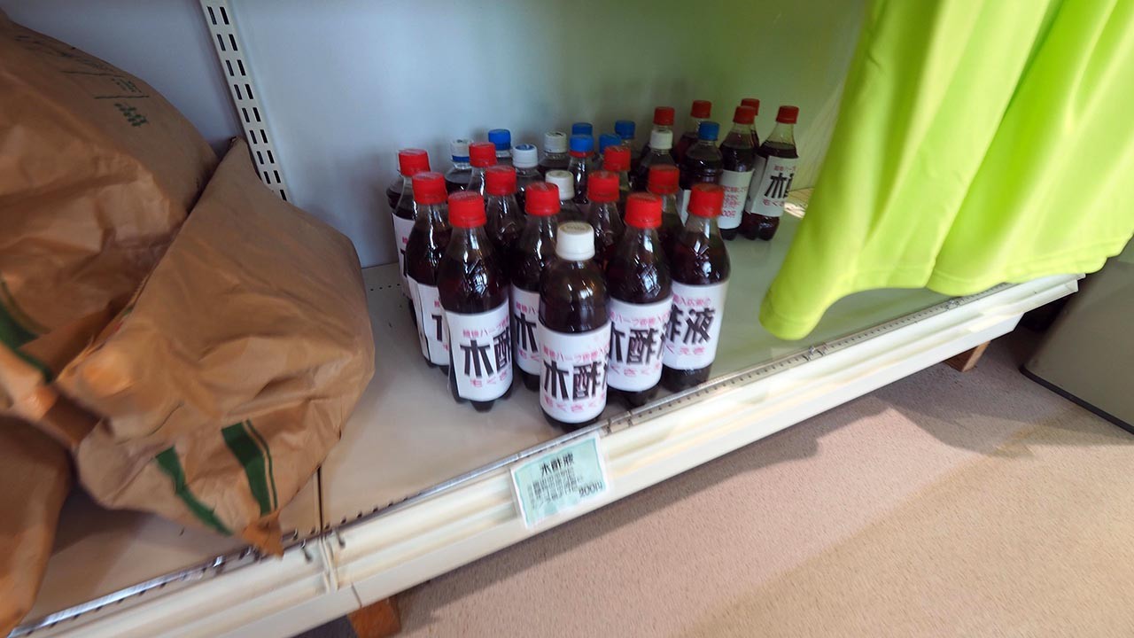 越後ハーブ香園入広瀬