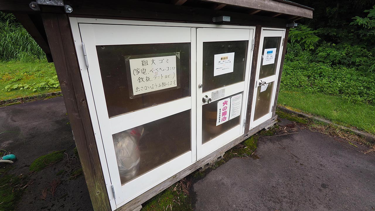 越後ハーブ香園入広瀬