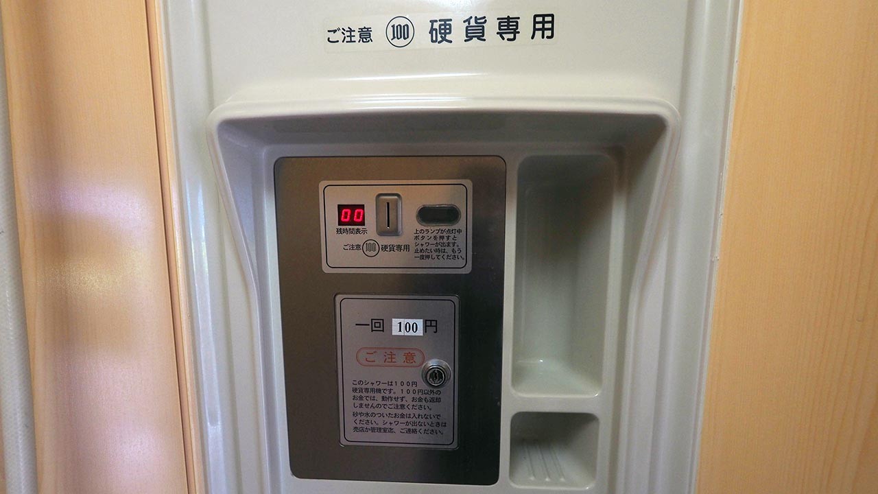 越後ハーブ香園入広瀬