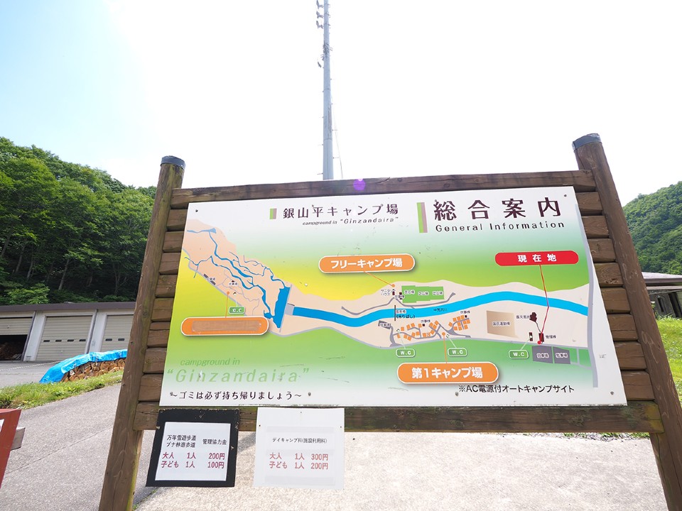 銀山平キャンプ場