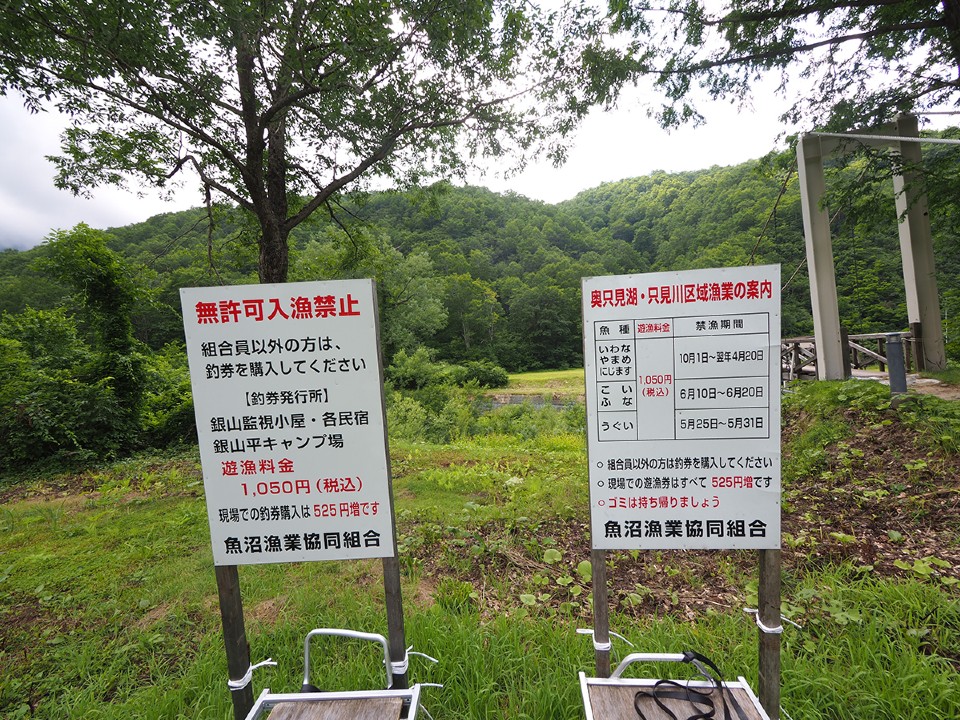 銀山平キャンプ場