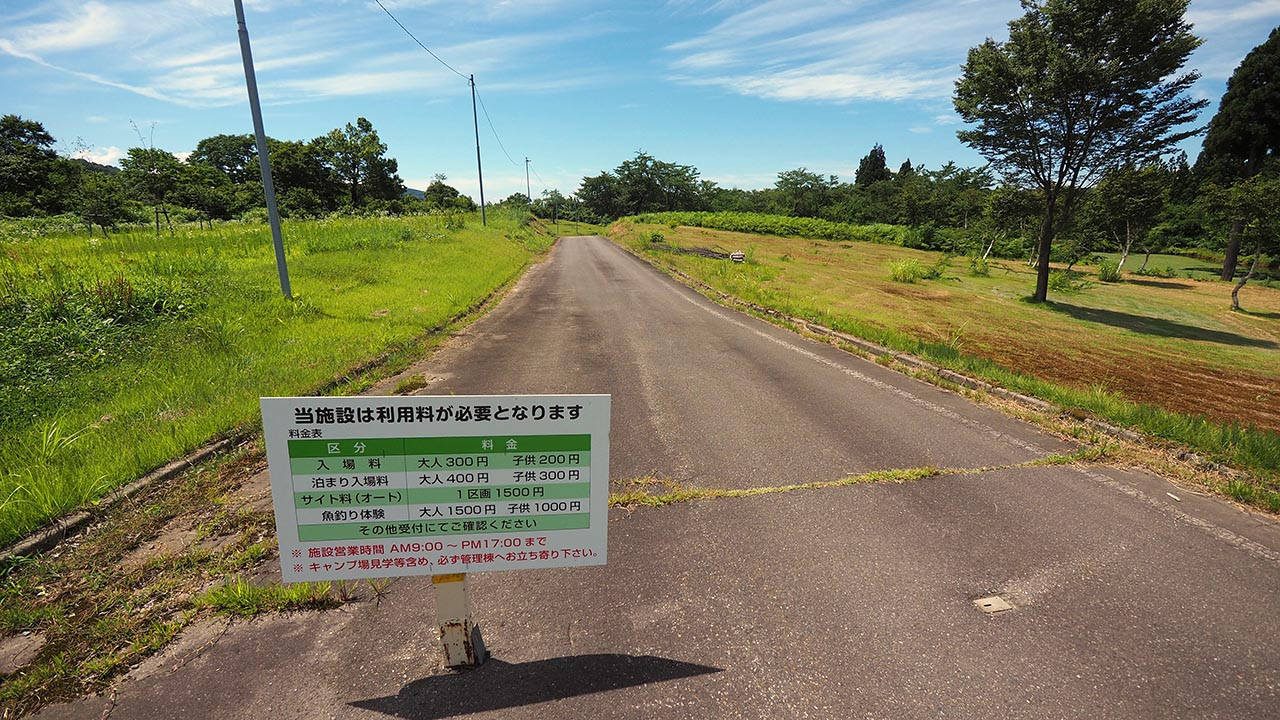 福山峠のふるさと広場