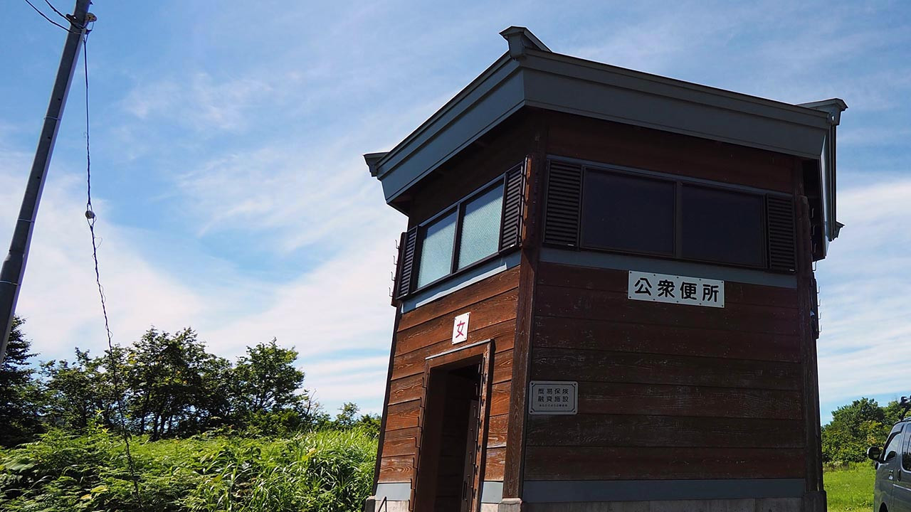 福山峠のふるさと広場