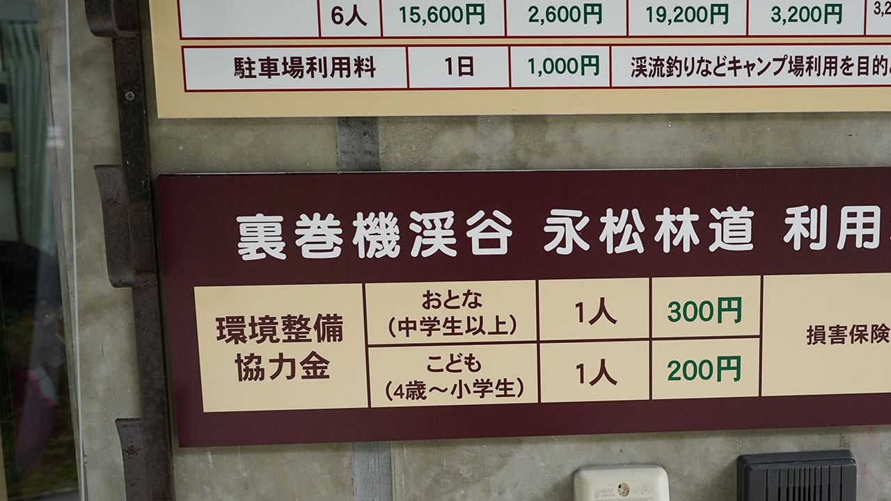 五十沢キャンプ場