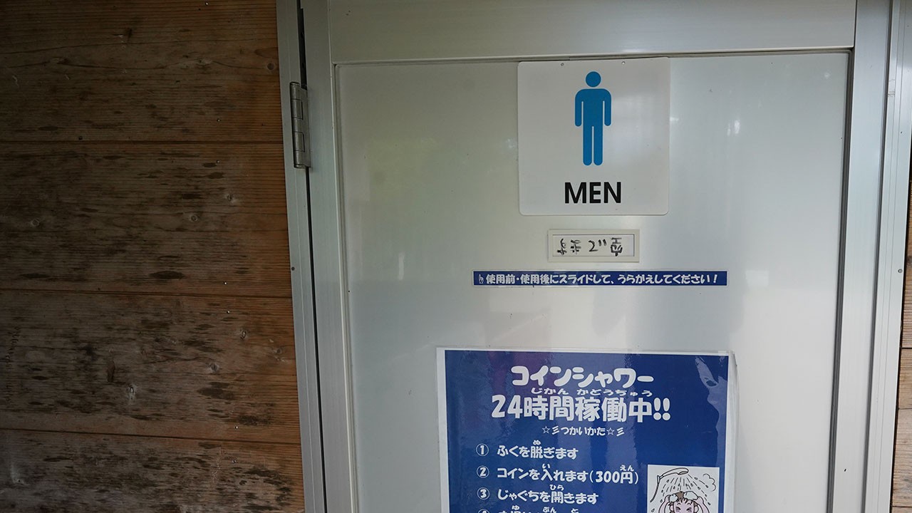 五十沢キャンプ場