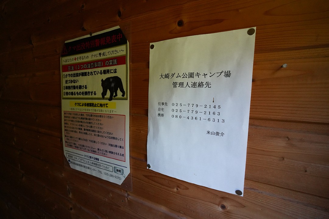 大崎ダム公園キャンプ場