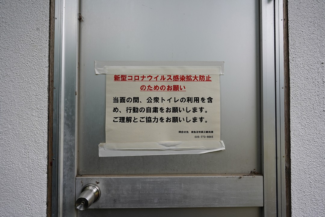 巻機山麓キャンプ場