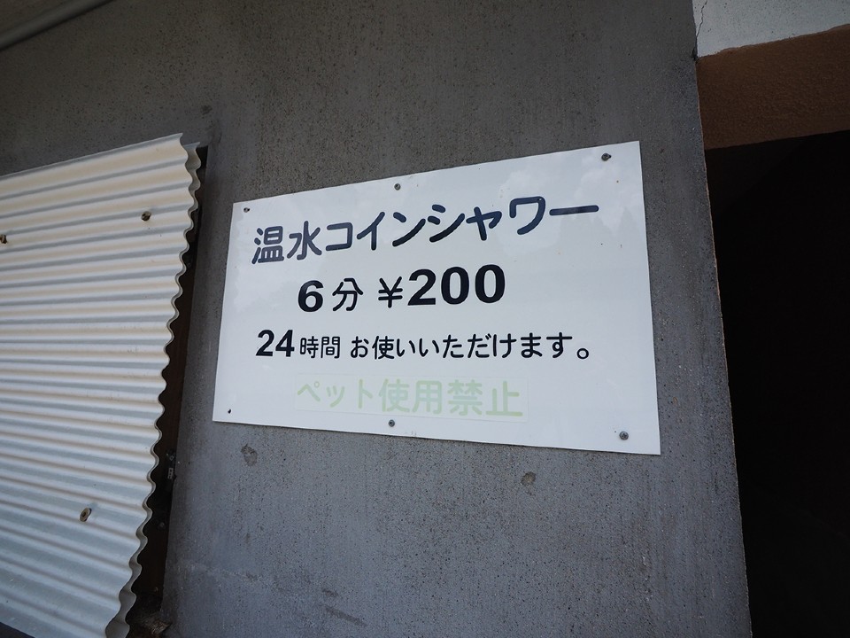 大源太キャニオンキャンプ場