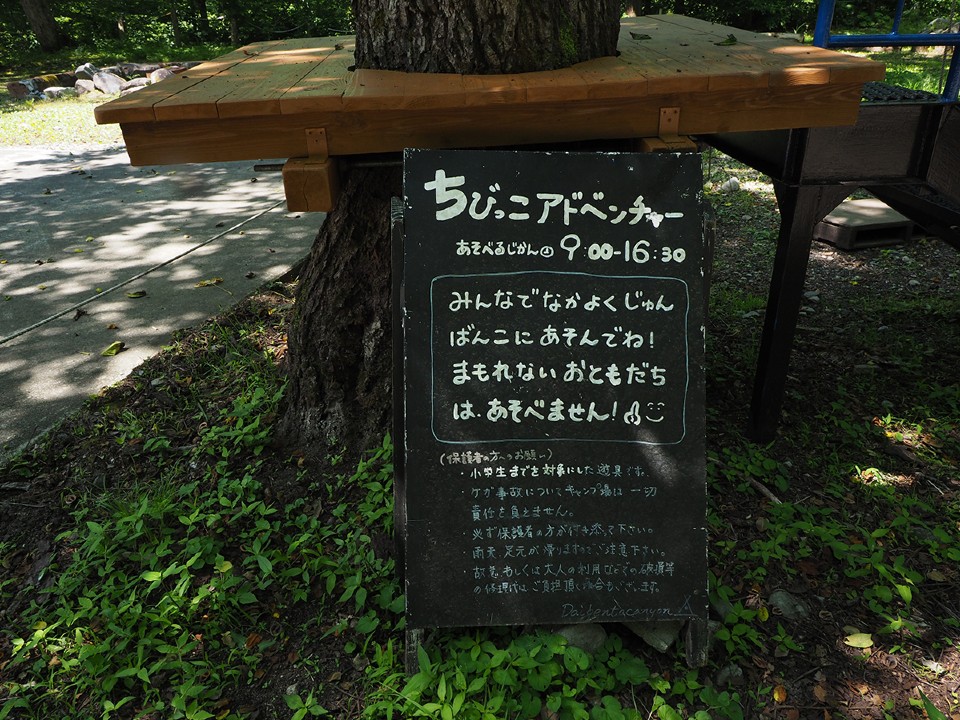大源太キャニオンキャンプ場