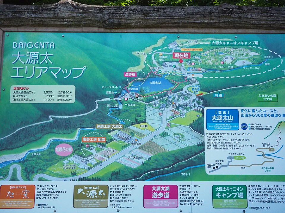 大源太キャニオンキャンプ場