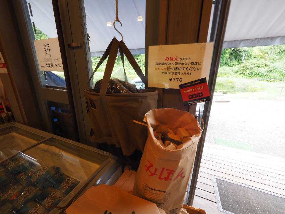 無印良品津南キャンプ場
