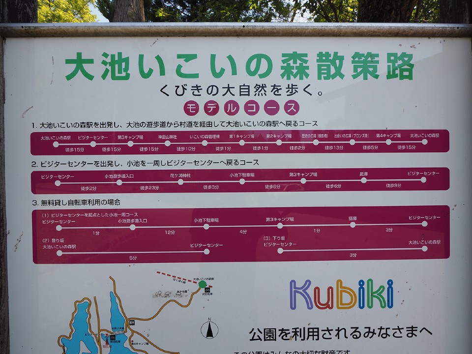 大池いこいの森キャンプ場