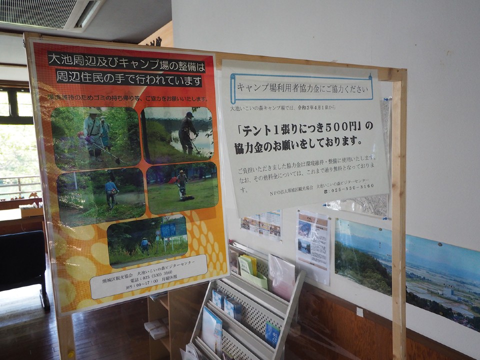 大池いこいの森キャンプ場