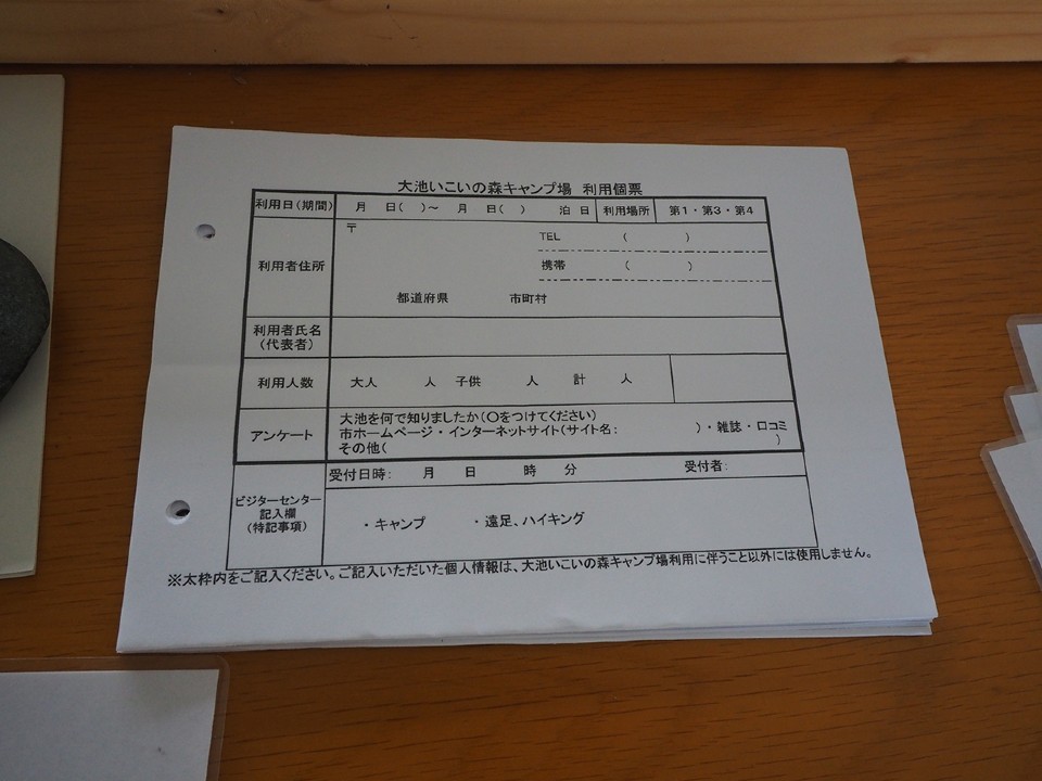 大池いこいの森キャンプ場
