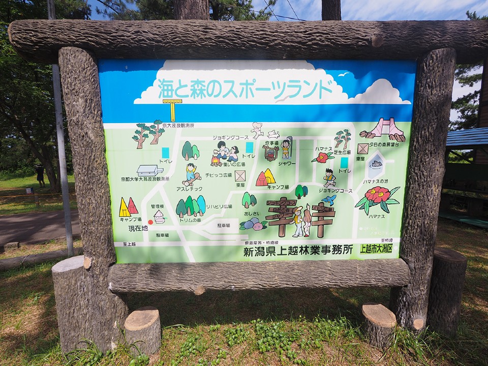大潟キャンプ場