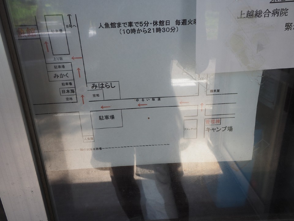 大潟キャンプ場