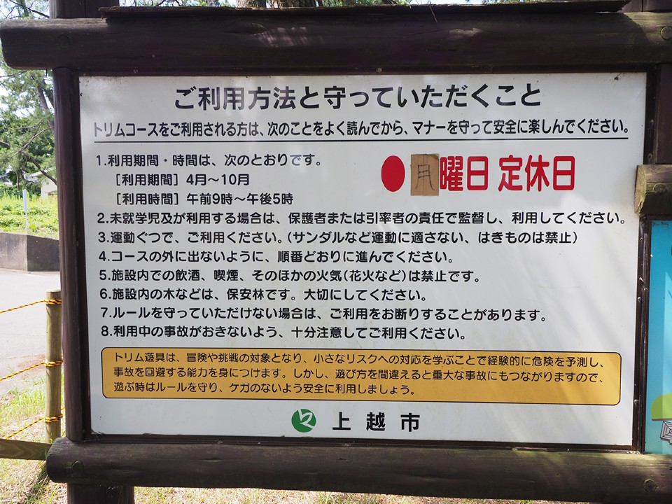 大潟キャンプ場